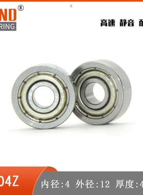 高速轴承604604Z604ZZF604ZZ4*12*4电机轴承法兰轴承