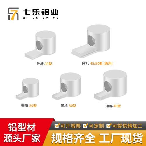 隐藏式口哨内置连接件铝型材内置哨子4040型材合金内置连接件