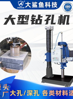 大型立式石材钻孔机自动石头花岗岩打孔取芯打洞台面挖孔机械设备
