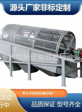 厂家供应滚筒筛 小型砂石滚筒筛 垃圾处理滚筒筛无轴滚筒筛沙机