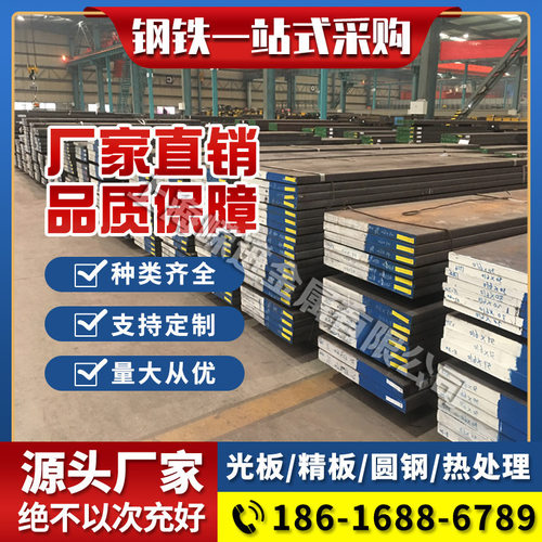 SKD61模具钢 DC53 SKD11圆钢 H13 718 P20 4CR13圆棒 D2 HD板材