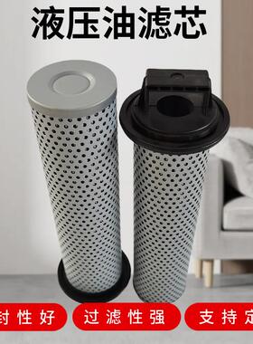 V3.0724-08液压滤芯吸油回油过滤器油除杂质润滑油滤器滤清器厂家