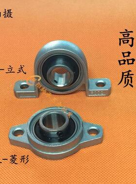 锌合金立式/菱形带座轴承KFL08 KP000 001 002 003 004 005 006