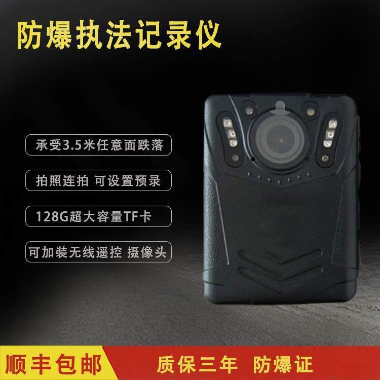 ZFBJ-TQ防爆执法记录仪数码摄像照相对讲,五金/工具,无纸记录仪,淘宝优惠券,粉丝福利购,淘宝优惠卷