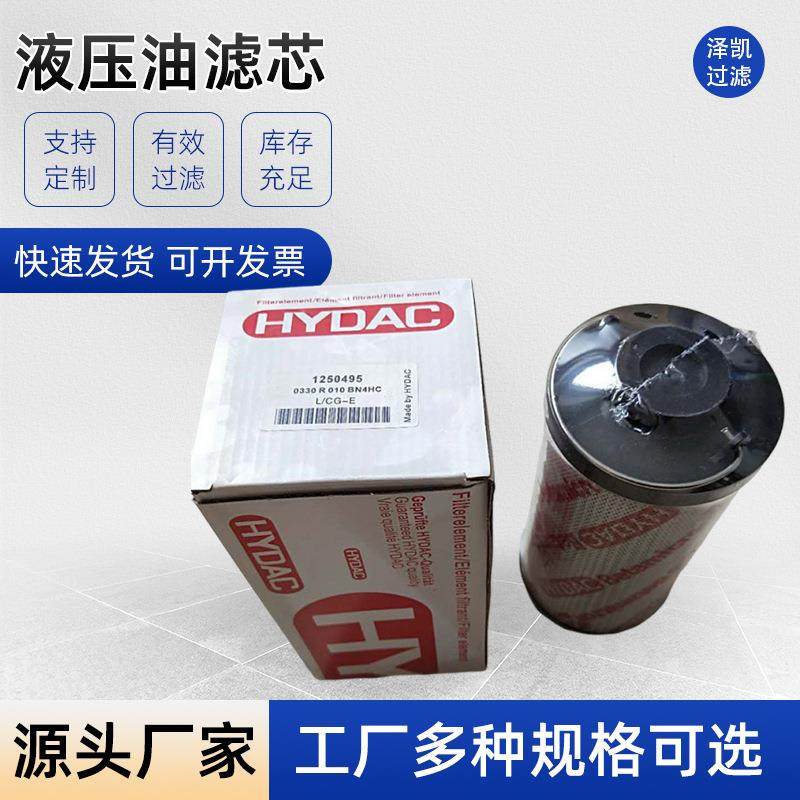 2600R010BN4HC-B4-KE50 HYDAC液压油滤芯钢厂电厂滤清器,标准件/零部件/工业耗材,滤芯,淘宝优惠券,粉丝福利购,淘宝优惠卷