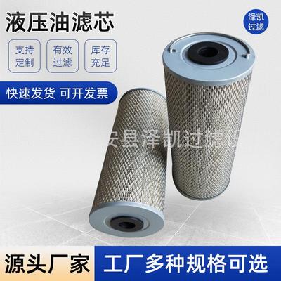 新款60/80液压滤芯860A-0513201TLX23液压站润滑油滤清器过滤器