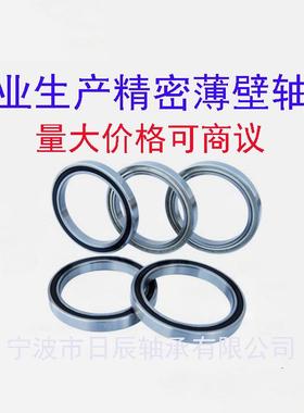 693 695 6700 6701 6702 6703 6704 6705 6706 6707zz/RS精密轴承