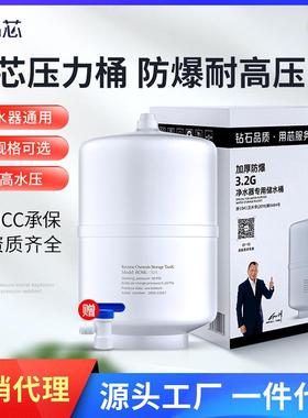 净水器压力桶家用直饮机3.2G6G11GRO膜纯水机通用储水罐滤芯