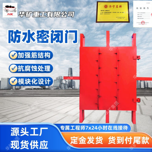 尺寸定制防水密闭门 隔热降噪防水密闭门 MMB1.8*2.0防水密闭门