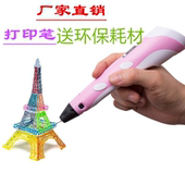 送耗材第四代3D打印笔立体儿童涂鸦智能创意抖音3d绘画笔生日礼物