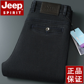 男长裤 JEEP吉普男士 直筒宽松大码 高腰爸爸中年西裤 牛仔裤 秋冬厚款