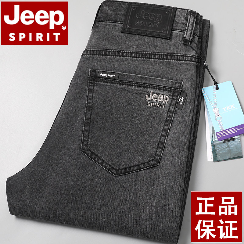 JEEP吉普冰丝牛仔裤男夏季薄款宽松直筒高腰深档天丝超薄男长裤