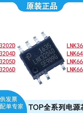 LNK6407D 3202D 3204D 3205D 3206D 3604D 6664E 6666E -TL电源IC