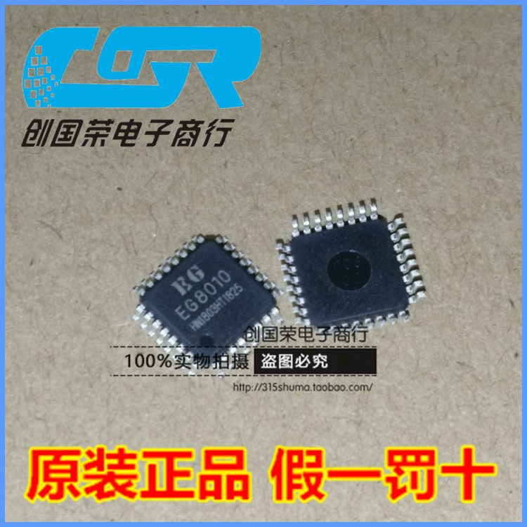 全新原装 EG8010 LQFP32 正弦波逆变器芯片 EG 8010 热卖现货直拍