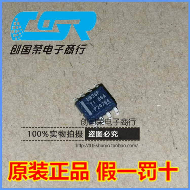 全新正品 LMR14030SDDAR LMR14030 SOP-8 丝印DB3SP 稳压器芯片IC