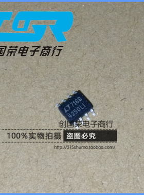 原装 假一赔十 LT4250LIS8 LT4250LIS8#PBF SOP-8 LT4250LI 芯片