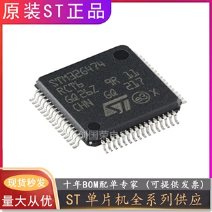 STM32G474/CBT6/CET6/CEU6/RBT3/RBT6/RCT6/RET3/RET6/VCT6/VET6