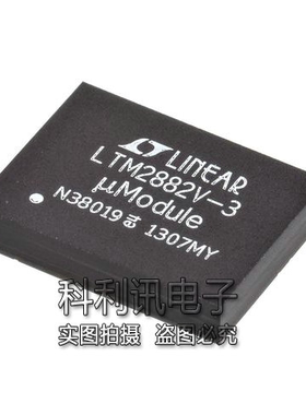 原装 假一赔十 LTM2882CV-3#PBF LGA32 LTM2882V-3 电源模块