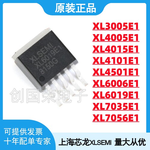 XL 3005/4005/4015/4101/4501E1/6006E1/6019E1/7035E1/7056E1/E1