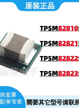 原装正品 TPSM82810SILR 82821/82822/82823 SILT USIP 电源模块