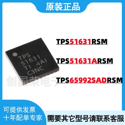 原装 TPS51631RSMR ARSMR TPS65992SADRSMR RSMT QFN-32 电源芯片