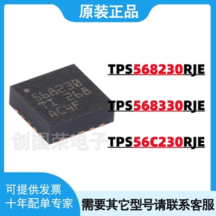 原装正品 TPS568230RJER 568330 56C230 RJET QFN-20 电源IC芯片