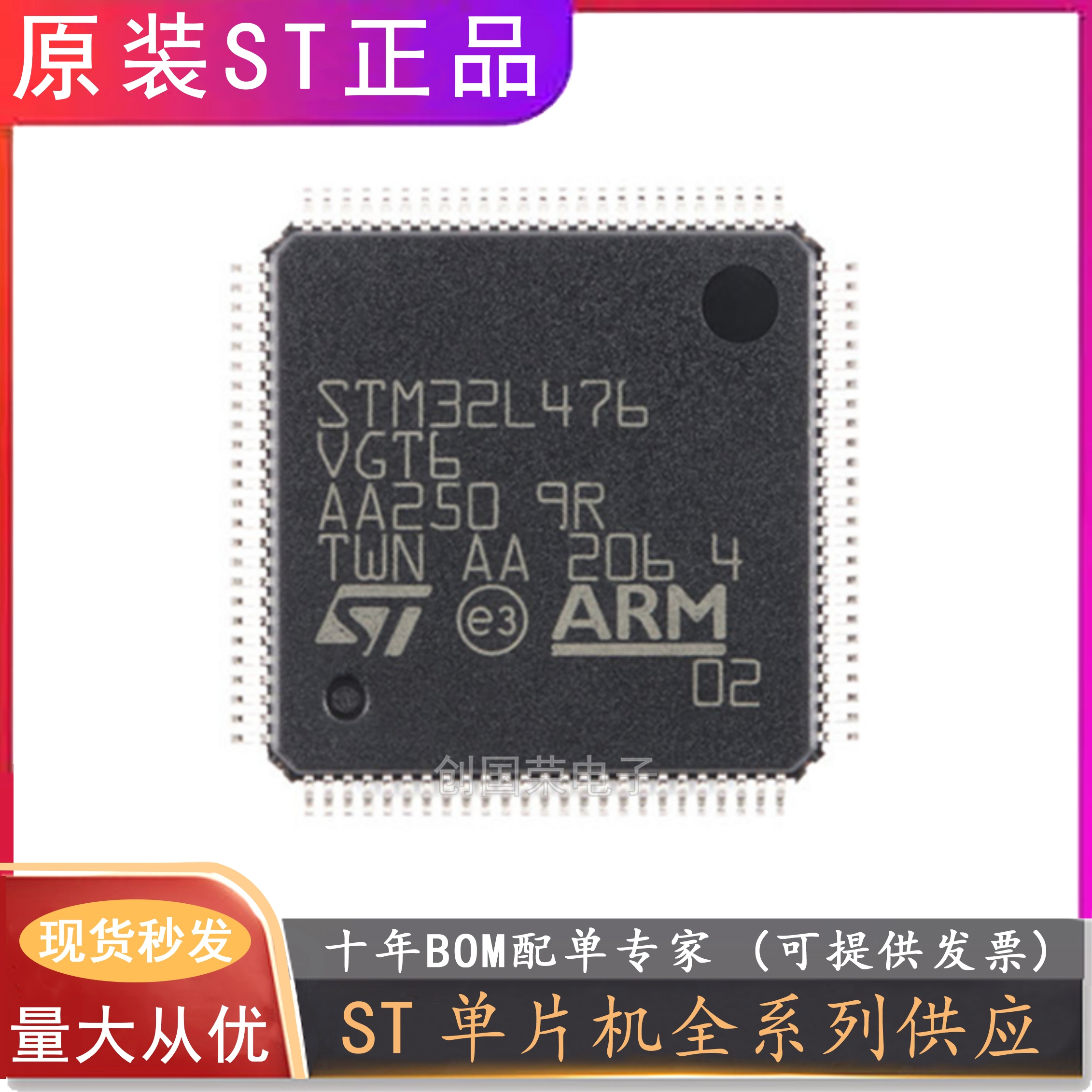 STM32L 471/475/476 RET6/RGT6/VET6/VGT6/QGI6/RCT6/VCT6 单片机