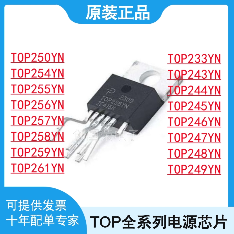 TOP 233 243 244 245 246 247 248 249 250 255 256 257 258 YN