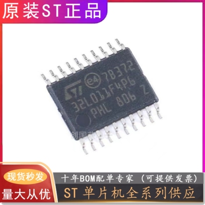 STM32L 010/031/011/C6/F6/K4/K8/D4/F4/G6/K6/T6/P6/U6单片机MCU