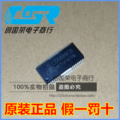 原装 假一赔十 CD5888CB V5888S HSOP-28 马达驱动芯片