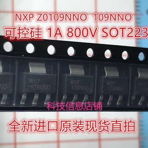 原装 假一赔十 Z0109NN0 109NN0 Z 0109NNO SOT-223 1A800V可控硅