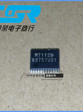 原装 假一赔十 MT112B MT1128 MT112B-E1 TSSOP-24 芯片 集成电路