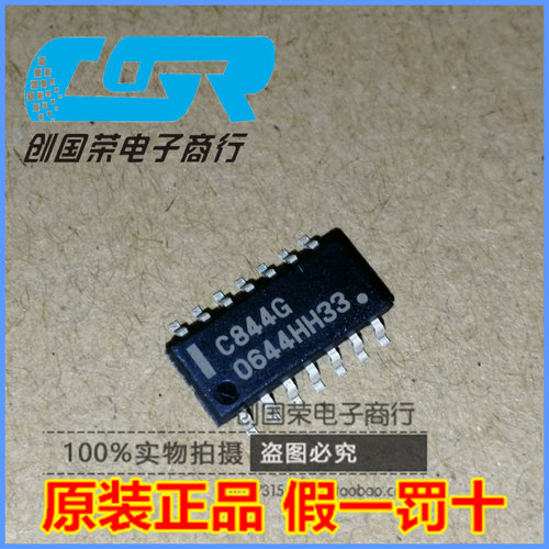 全新原装 UPC844G2-E2-A C844 运算放大器IC芯片 SOP14 热卖现货