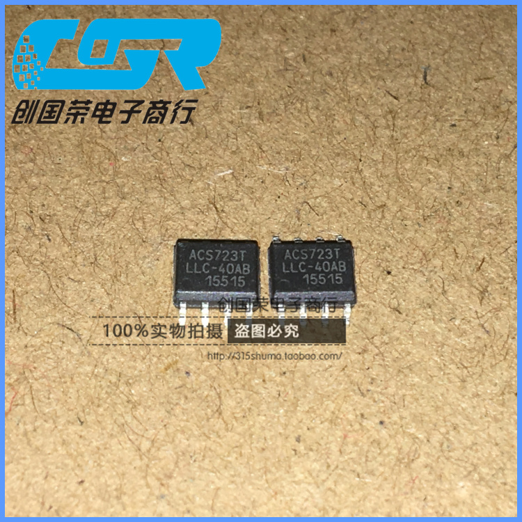 原装 假一赔十 ACS723LLCTR-40AB-T SOP-8 霍尔电流传感器芯片