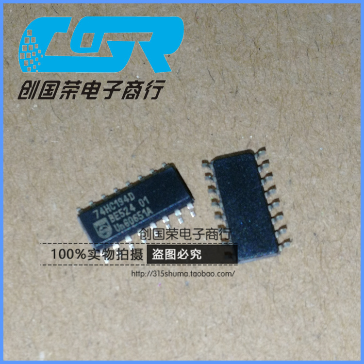 原装 假一赔十 74HC194 4位双向通用移位寄存器 74HC194D SOP-16