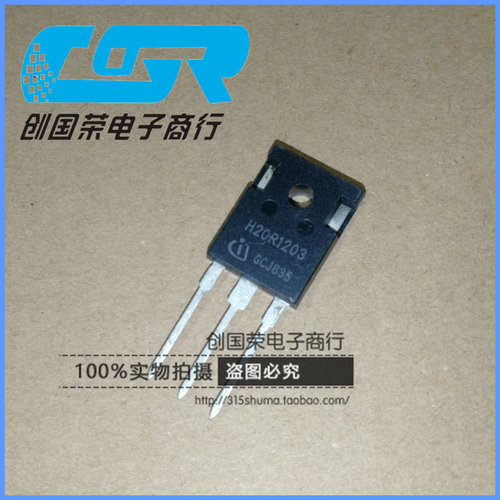 原装 假一赔十 IHW20N120R3 H20R1203电磁炉功率管IGBT三极管