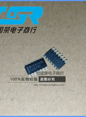 原装 假一赔十 TLC074CDR TLC074C TLC074CD SOP-14 运算放大器