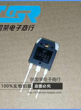 全新 2SC4060 C4060 三极管 功率管500V20A N沟道 现货直拍