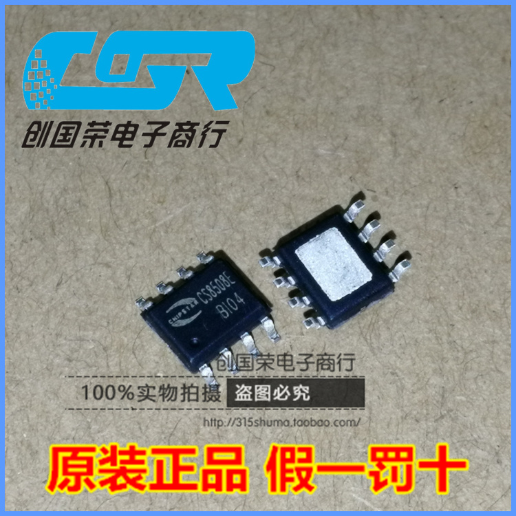 原装 假一赔十 CS8508E SOP-8 扩音机功放块 8W音频放大器芯片