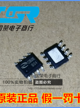 原装 假一赔十 CS8508E SOP-8 扩音机功放块 8W音频放大器芯片
