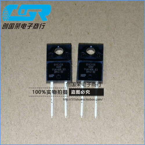 原装 假一赔十 BYC15X-600P TO-220F BYC15X-600 快恢复整流管