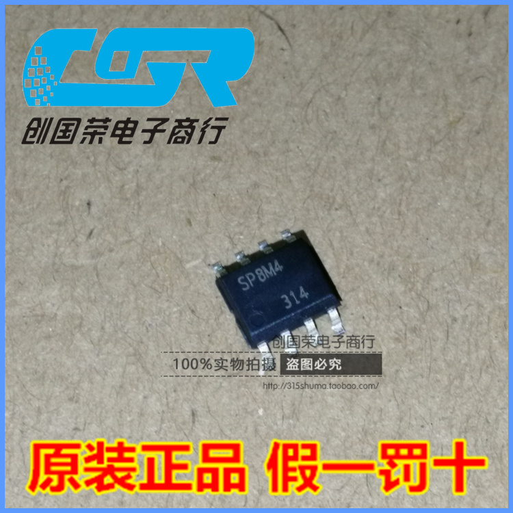 全新原装正品 SP8M4 SP8M4TB SOP-8 蚊车升级专用FET 性能卓越