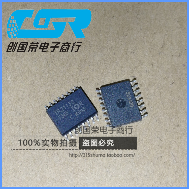 原装 假一赔十 IR2113S IR2113STRPBF IR2113 SOP-16 驱动器芯片