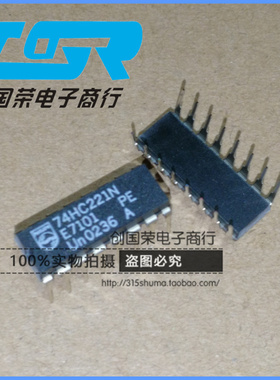 原装 假一赔十 74HC221N DIP-16 74HC221 单稳态多谐振荡器芯片IC