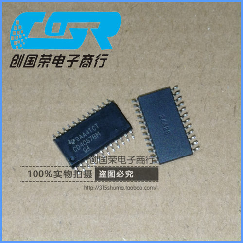 原装 假一赔十 CD4067BM96 SOP-24 CD4067 CD4067BM 模拟开关芯片