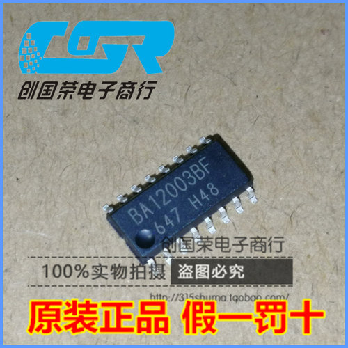 原装 假一赔十 BA12003BF-E2 BA12003 SOP-16 达林顿晶体管阵列