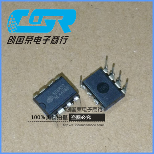 原装 假一赔十 SD6832 6832 直插 DIP-8  电源管理芯片