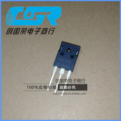 原装 假一赔十 IKW08T120 K08T120 TO-24 电磁炉功率IGBT场效应管