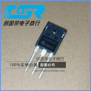 原装 假一赔十 IHW30N160R2 TO-247 H30R1602 IGBT功率管