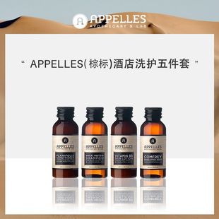 澳洲白标appelles阿佩利斯洗发水护发素沐浴露身体乳40ml香皂30g